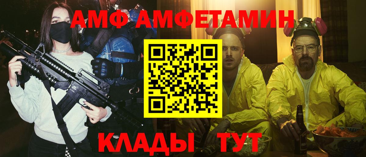 Пушкино  АМФ  Amphetamine  Вход с VPN  Amphetamine VHQ 