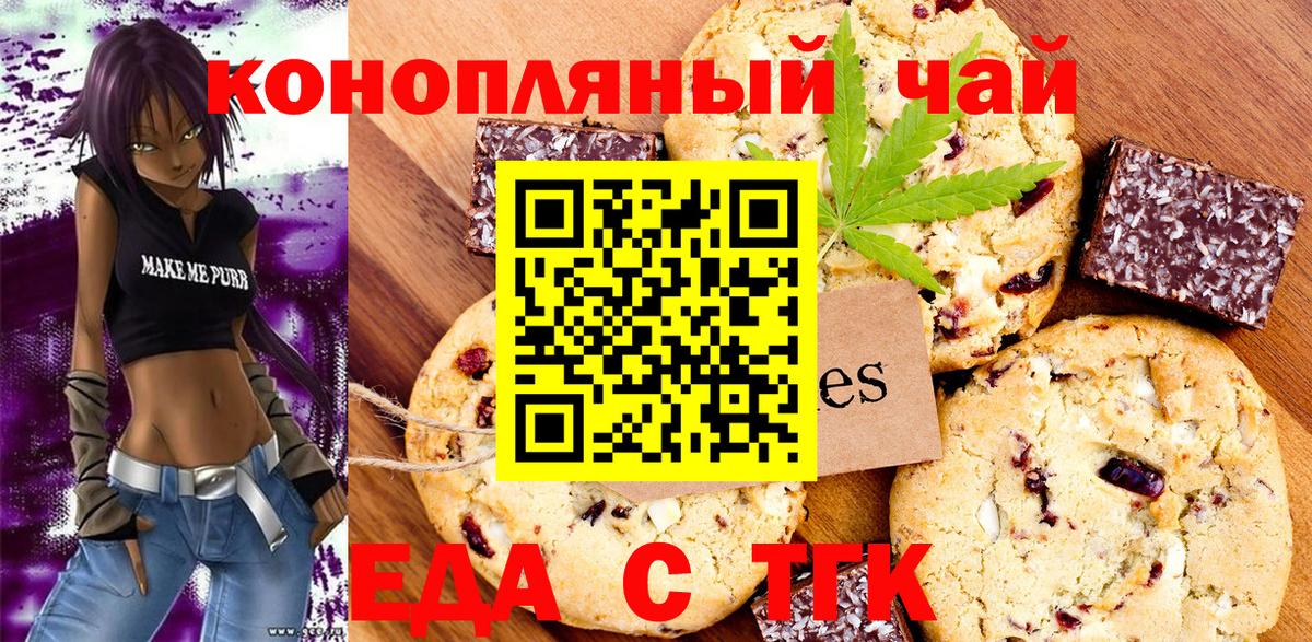 Canna-Cookies конопля Пушкино