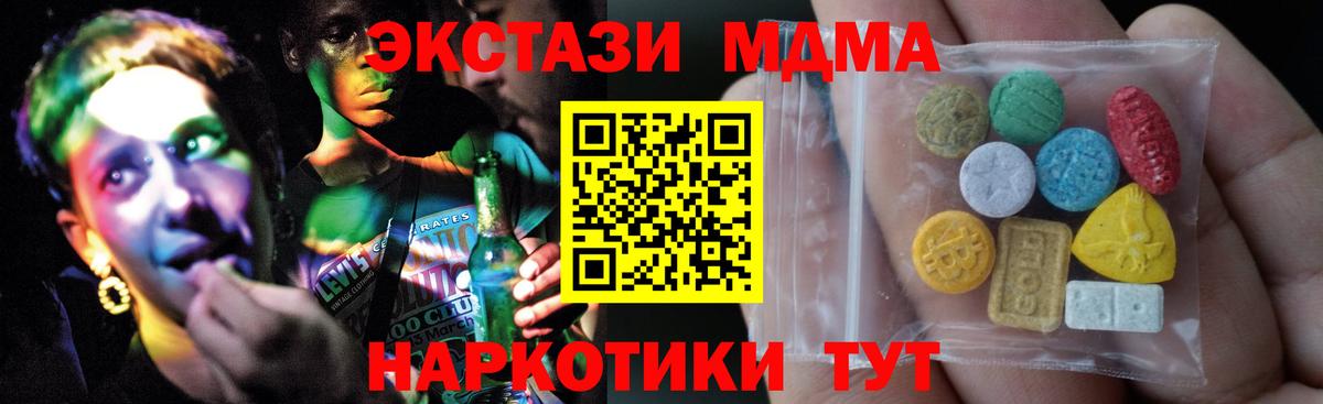 Пушкино  Ecstasy  Вход с VPN  Ecstasy Punisher  Ecstasy таблы 