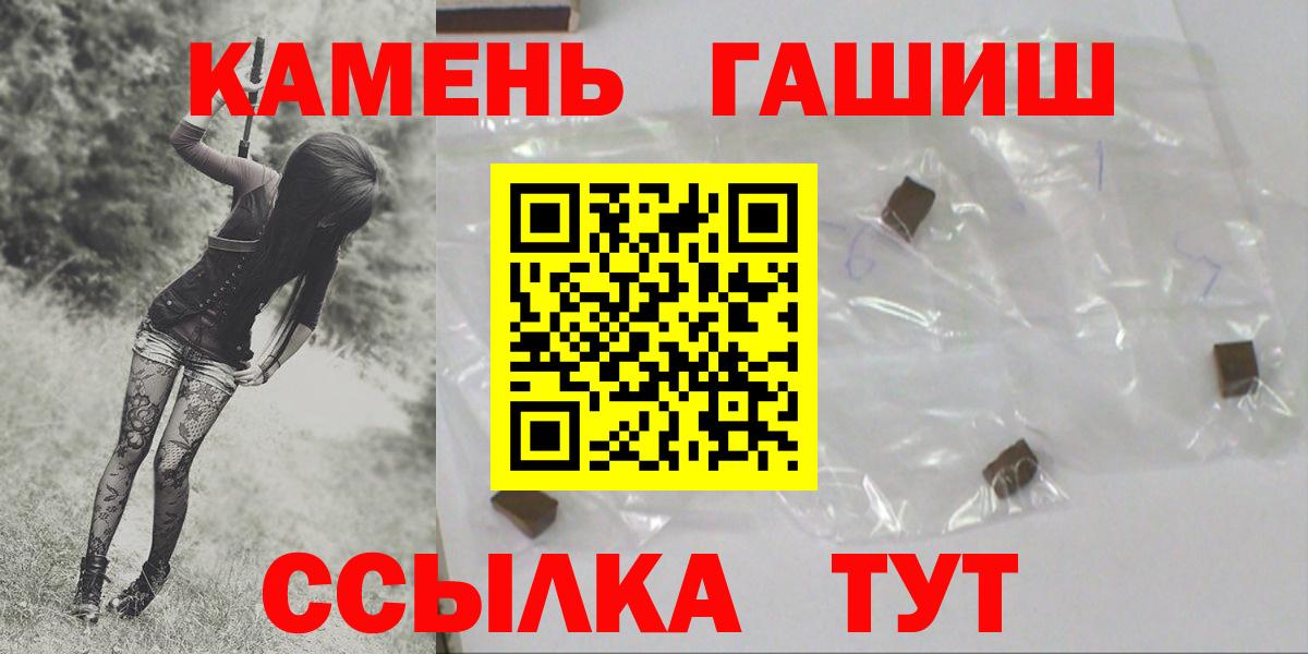 ГАШ убойный  Вход с VPN  Гашиш AMNESIA HAZE  Пушкино 