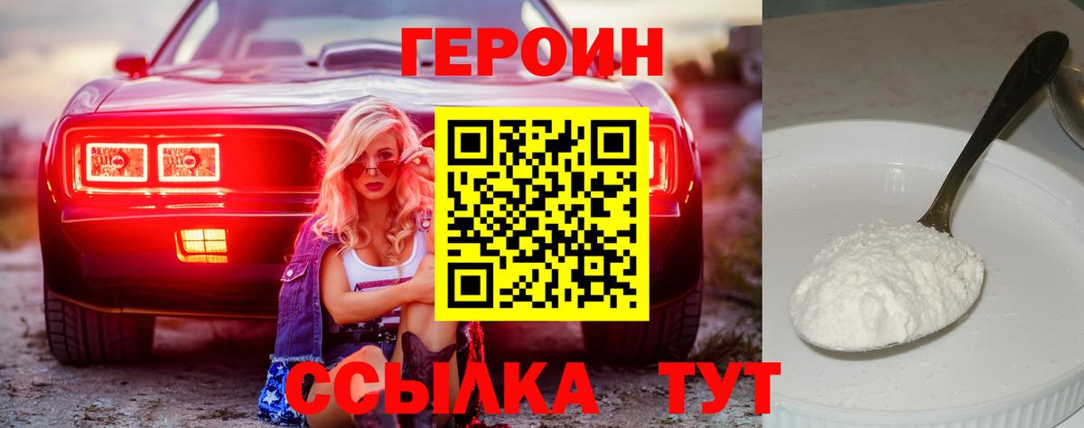 Героин гречка  Вход с VPN  Пушкино 