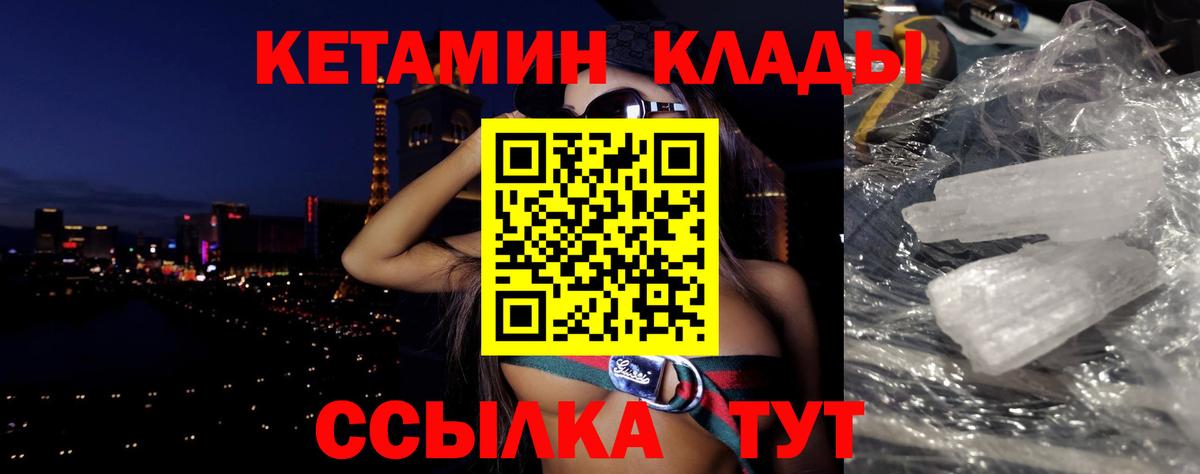Кетамин ketamine Пушкино