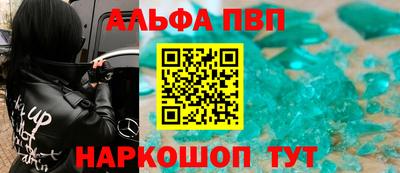 альфа пвп VHQ Нягань