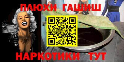 гашиш Обнинск