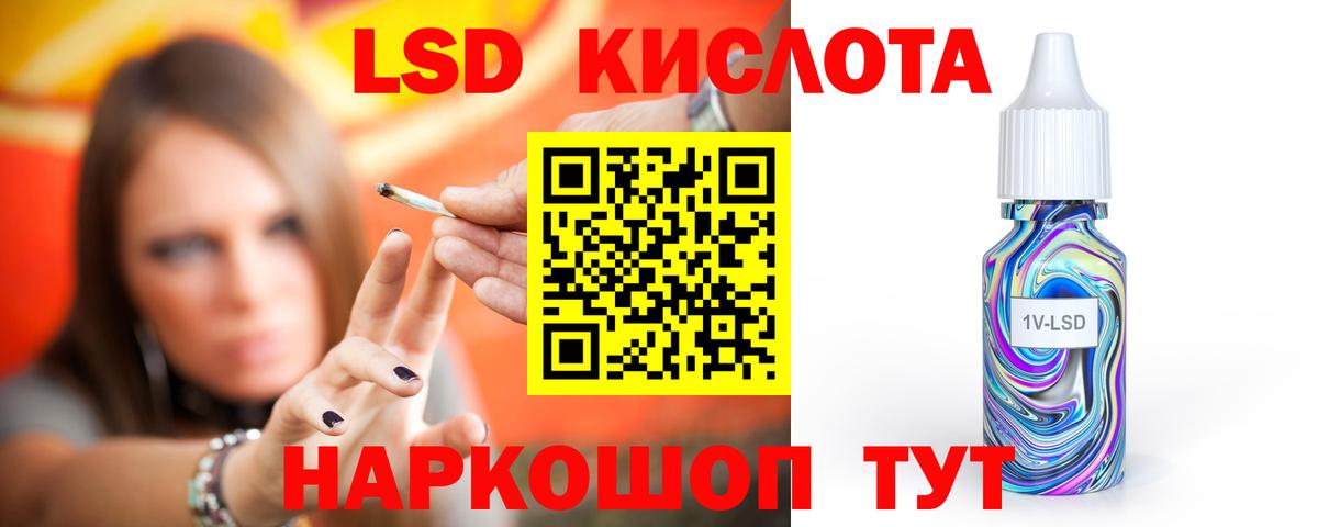 Лсд 25 экстази кислота  Вход с VPN  Пушкино 
