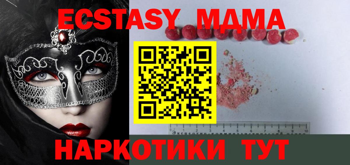 MDMA молли  Вход с VPN  Пушкино  МДМА кристаллы 