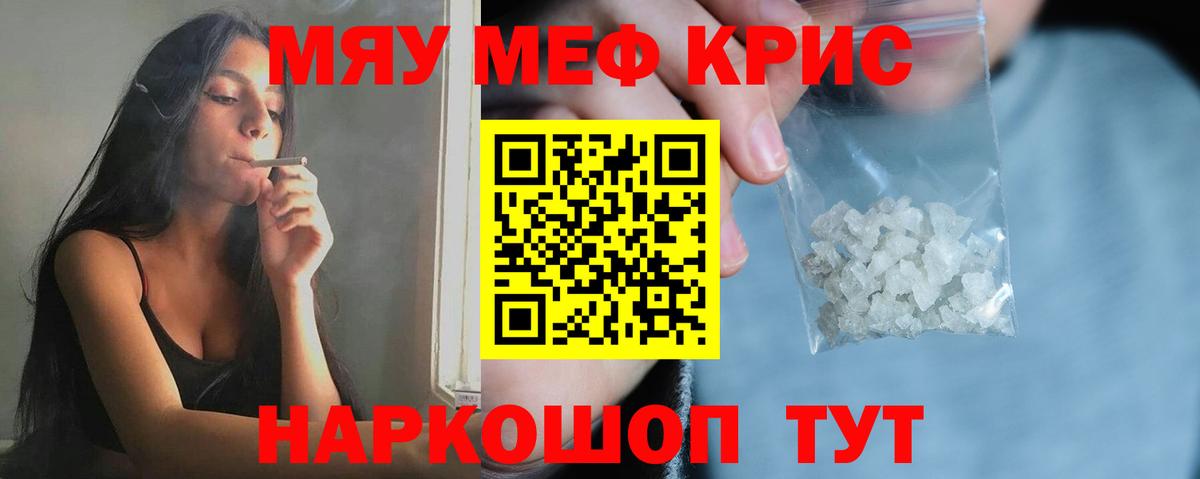 Мефедрон мяу мяу  Вход с VPN  Мефедрон  Пушкино  МЯУ-МЯУ VHQ 