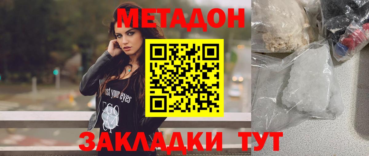 Пушкино  МЕТАДОН VHQ  Вход с VPN  Метадон мёд 