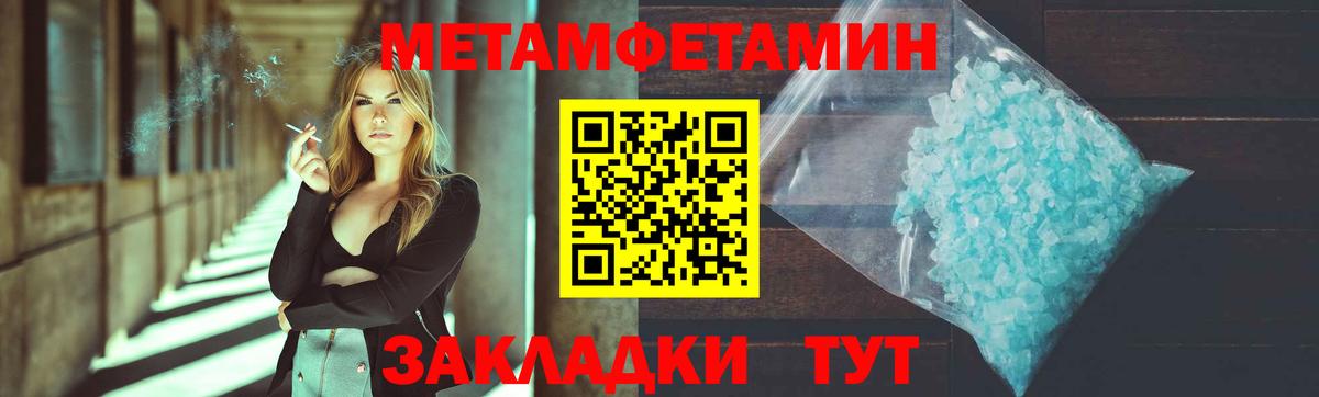 Пушкино  Метамфетамин  Вход с VPN  Метамфетамин Methamphetamine 