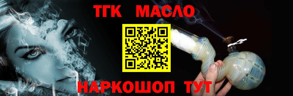 Пушкино  Дистиллят ТГК Wax  Вход с VPN 