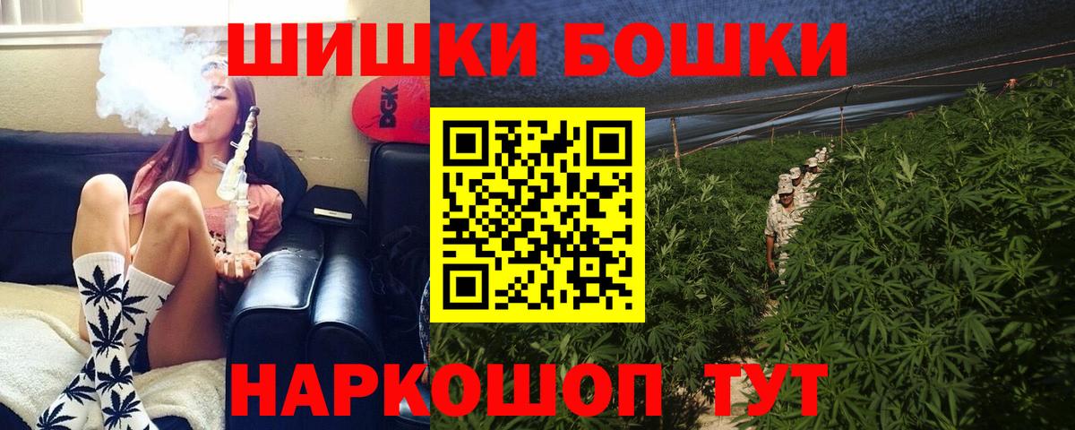 Бошки марихуана Amnesia Пушкино