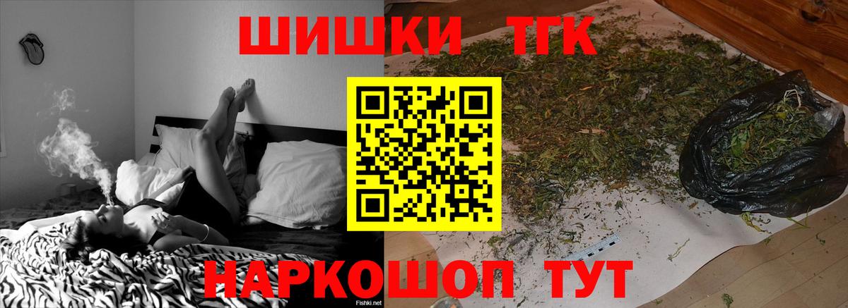 Канабис конопля  Вход с VPN  Шишки марихуана OG Kush  МАРИХУАНА THC 21%  Пушкино  МАРИХУАНА план 